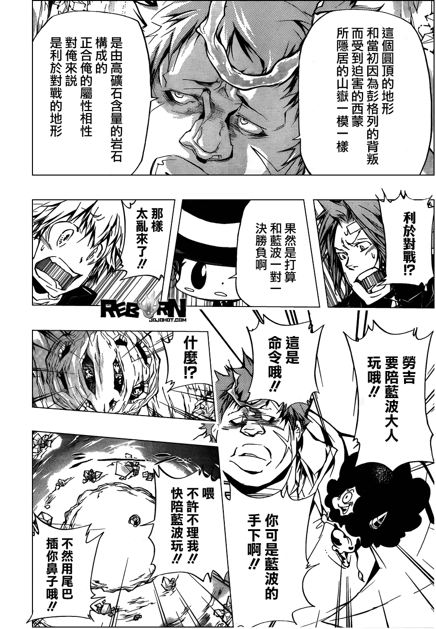 《家庭教师》漫画 310集