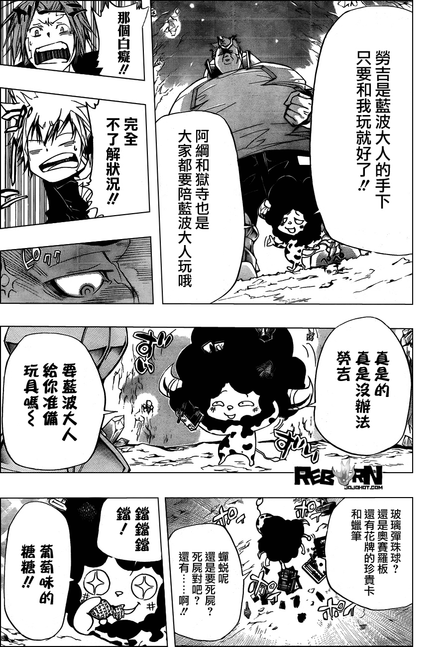 《家庭教师》漫画 310集