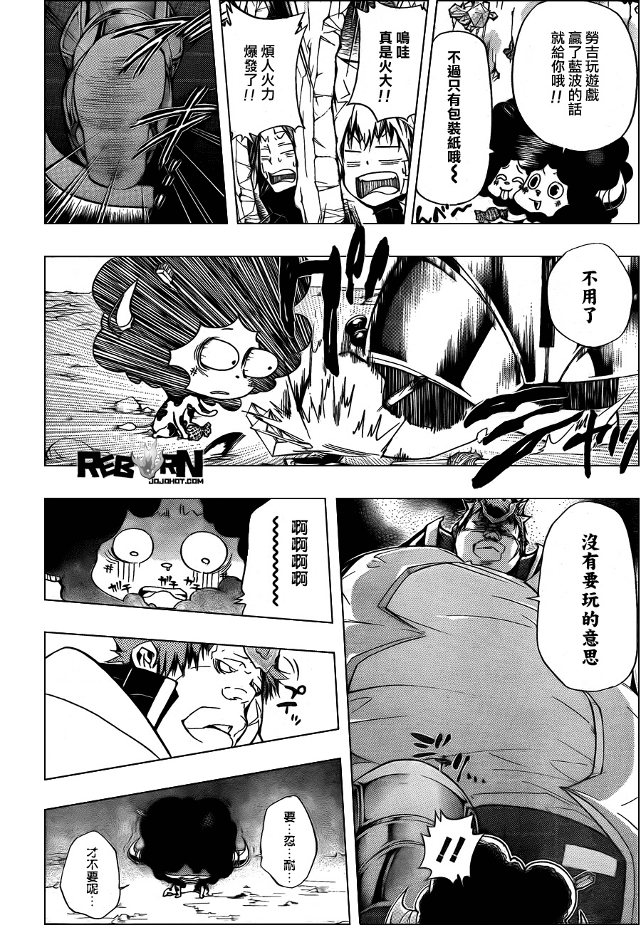 《家庭教师》漫画 310集