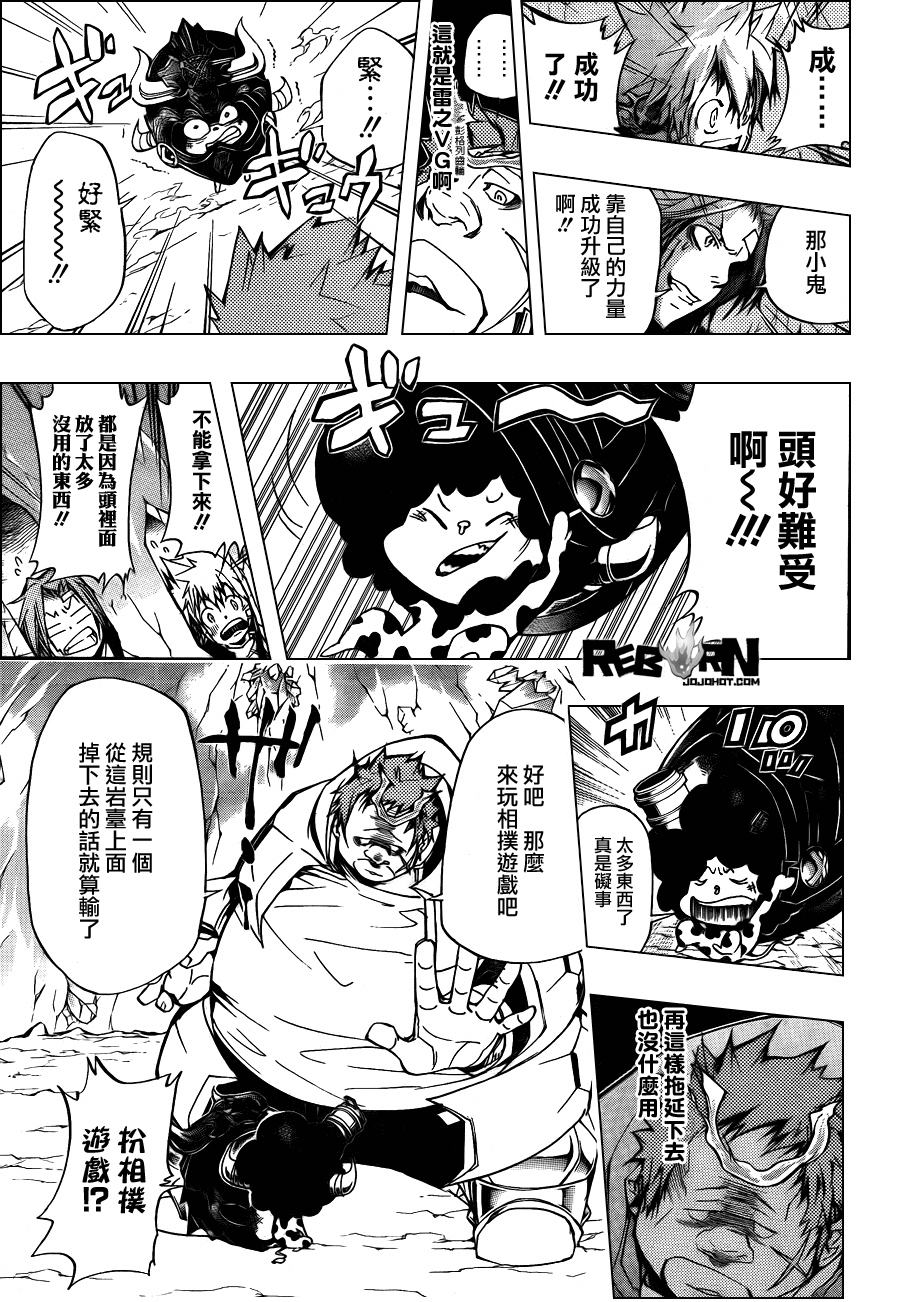 《家庭教师》漫画 310集