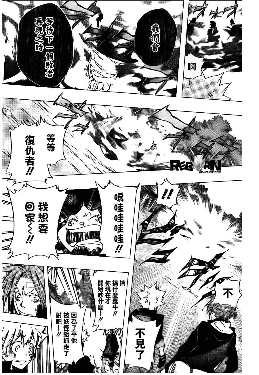 《家庭教师》漫画 309集