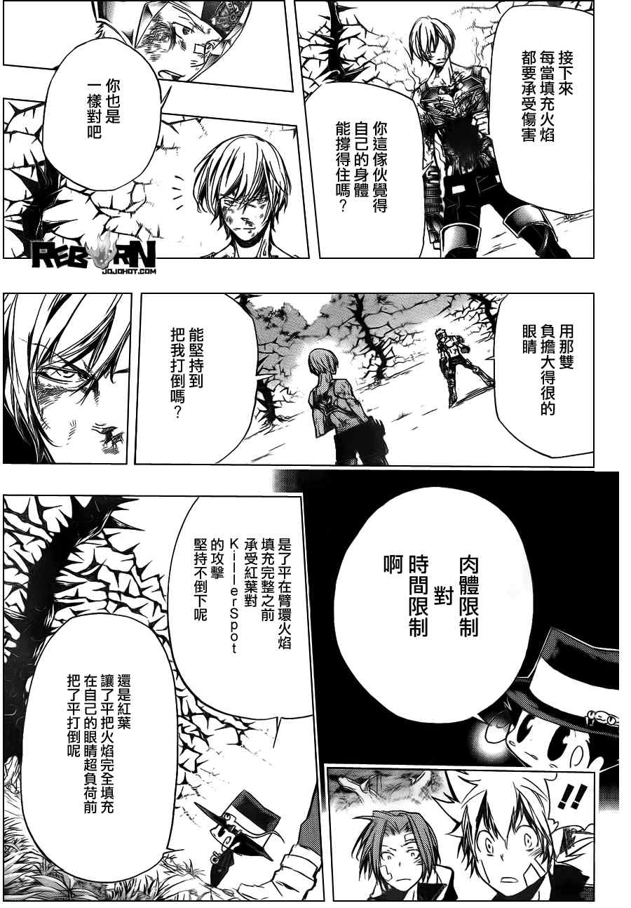 《家庭教师》漫画 307集