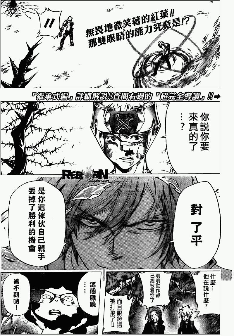 《家庭教师》漫画 306集