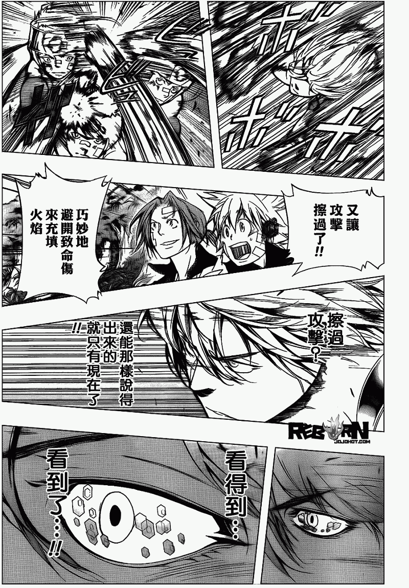 《家庭教师》漫画 306集