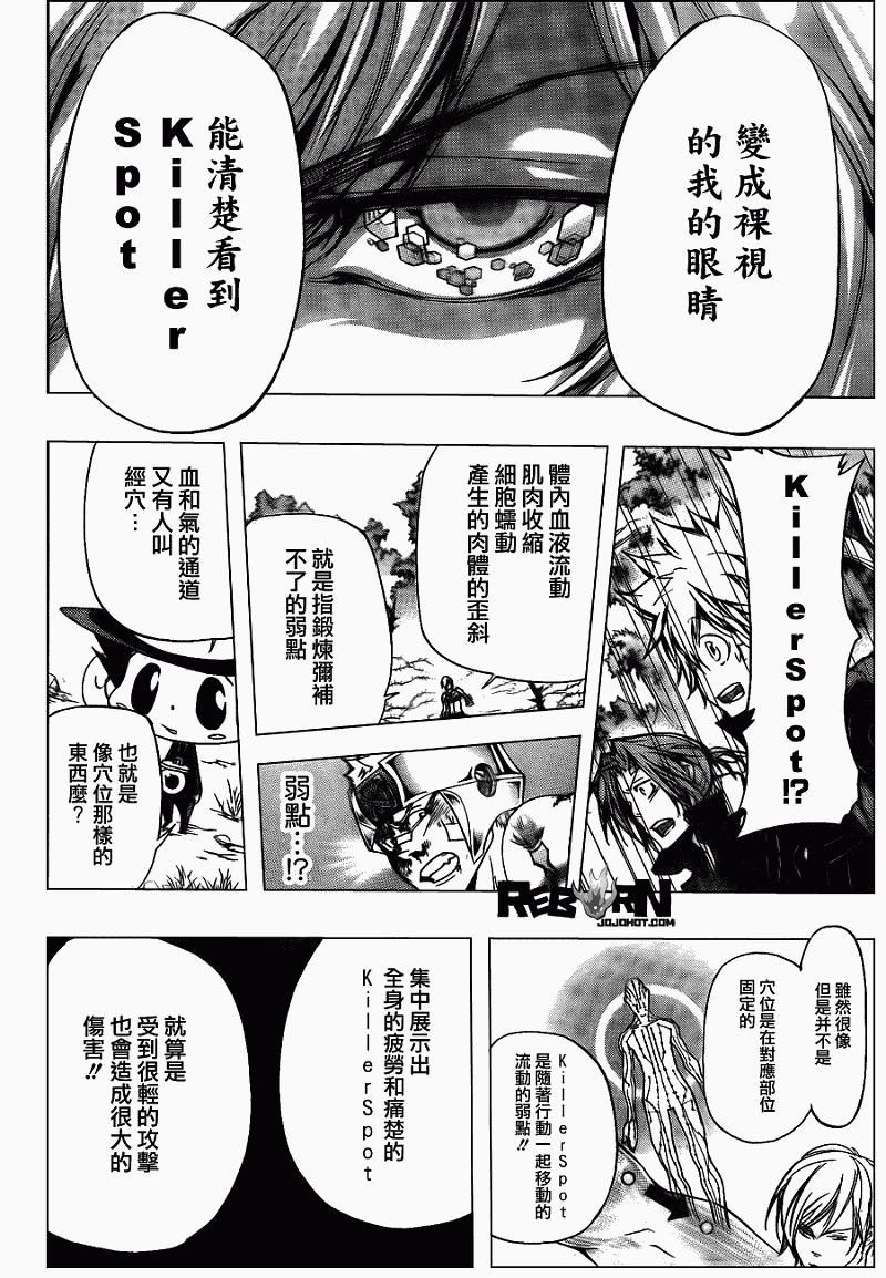 《家庭教师》漫画 306集