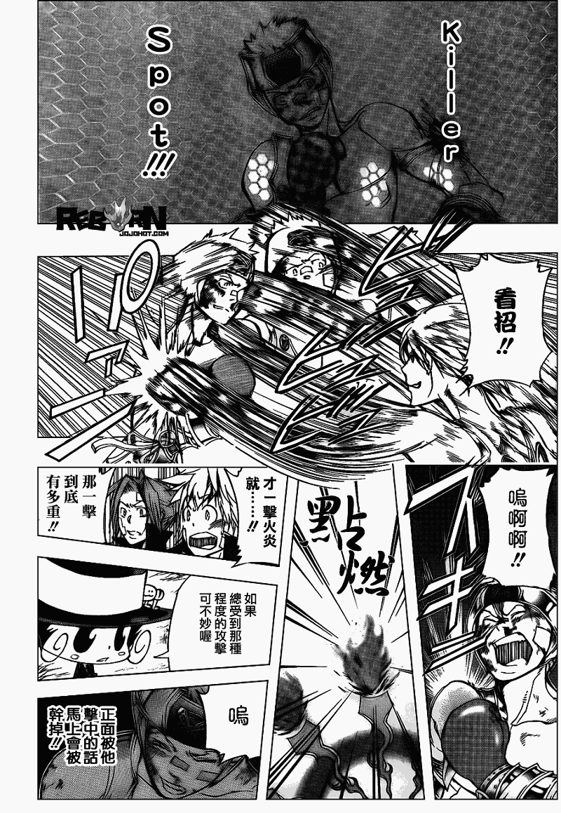 《家庭教师》漫画 306集