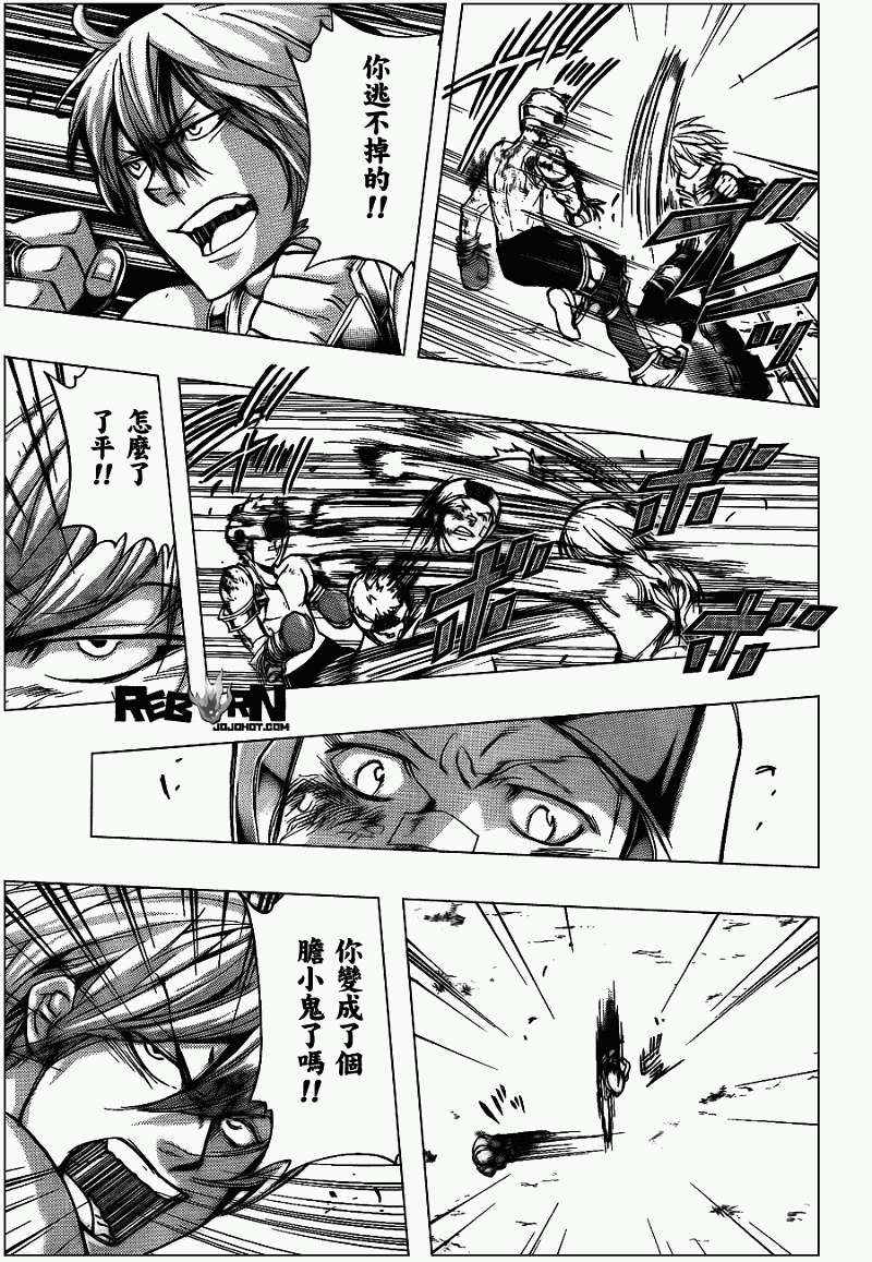 《家庭教师》漫画 306集