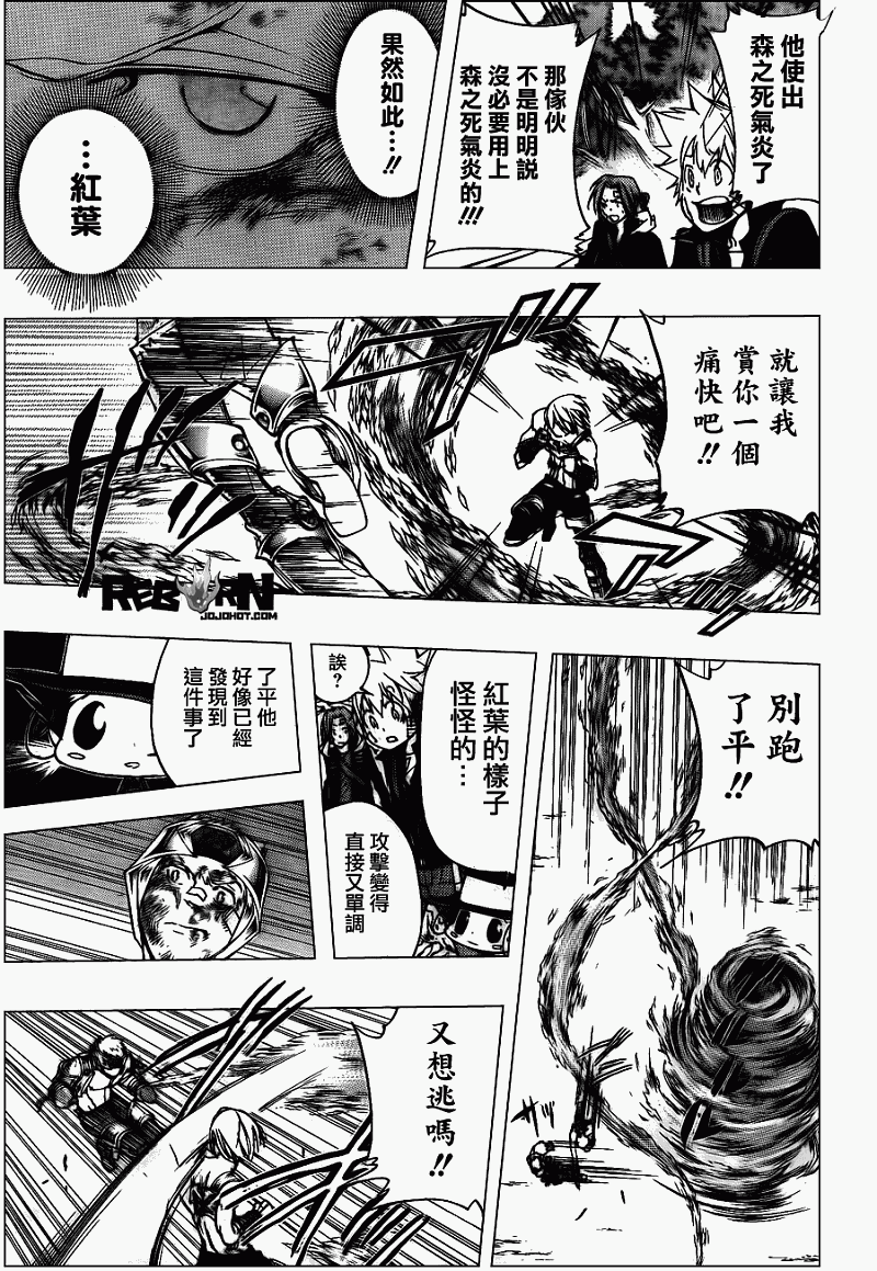 《家庭教师》漫画 306集