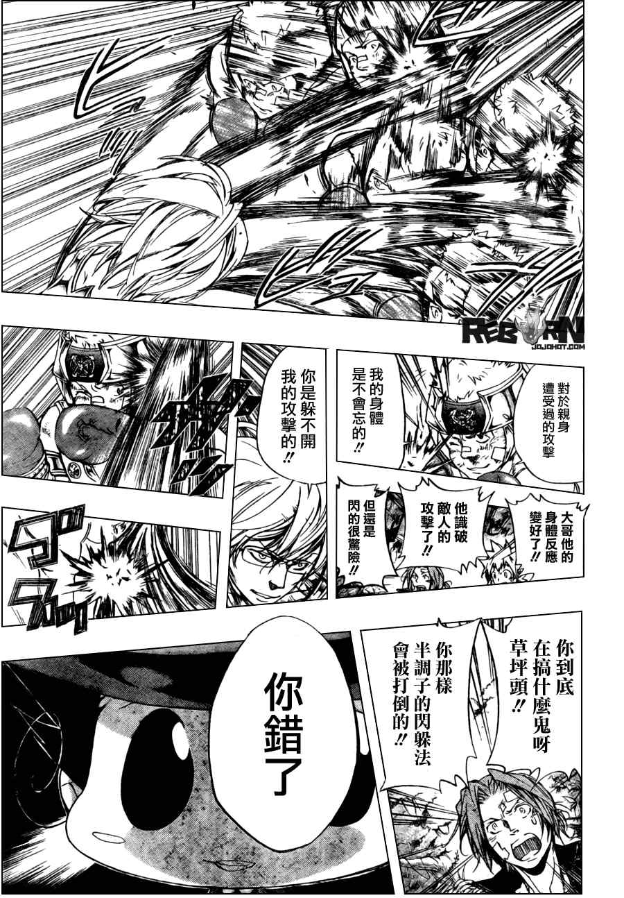 《家庭教师》漫画 305集