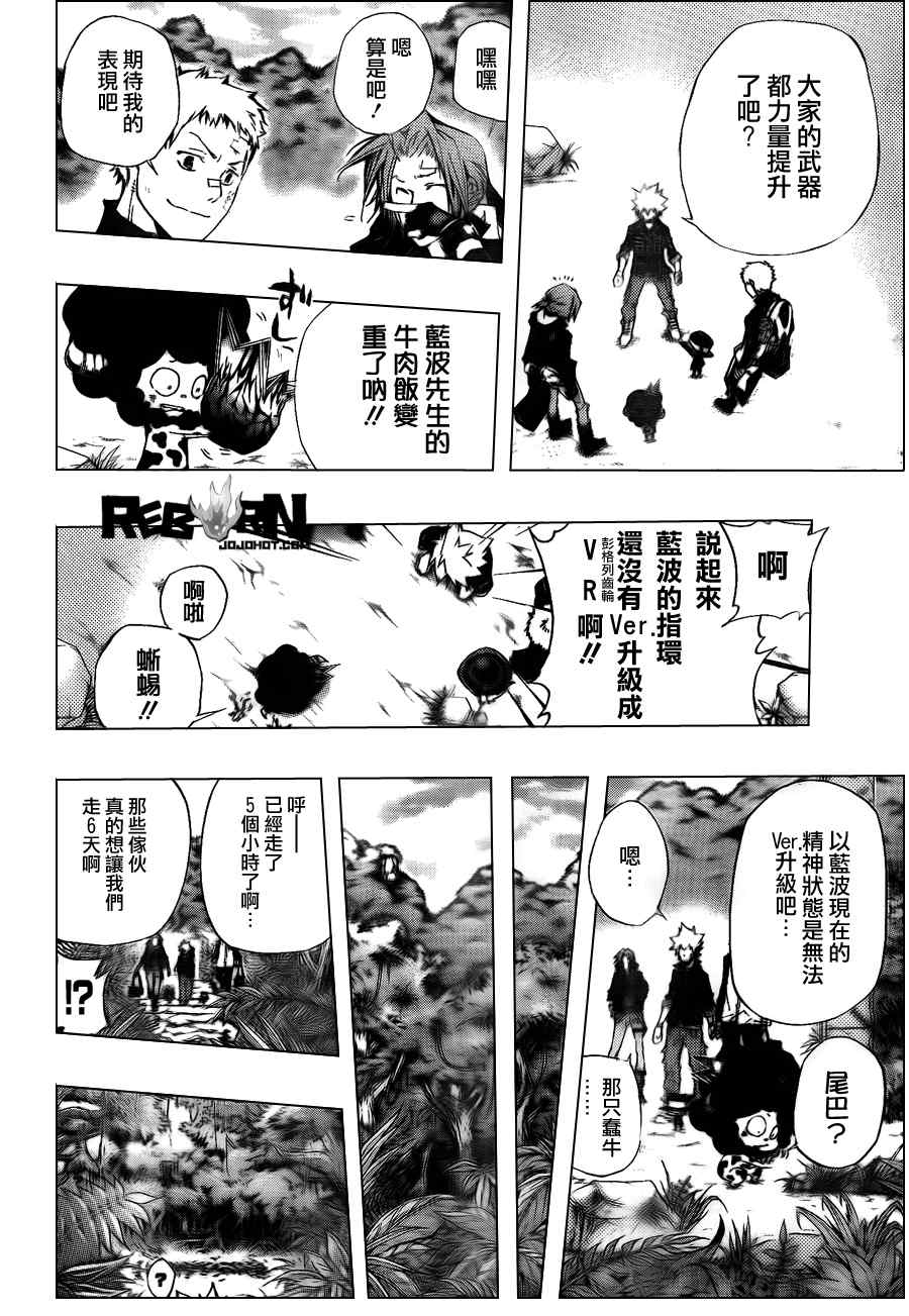 《家庭教师》漫画 303集