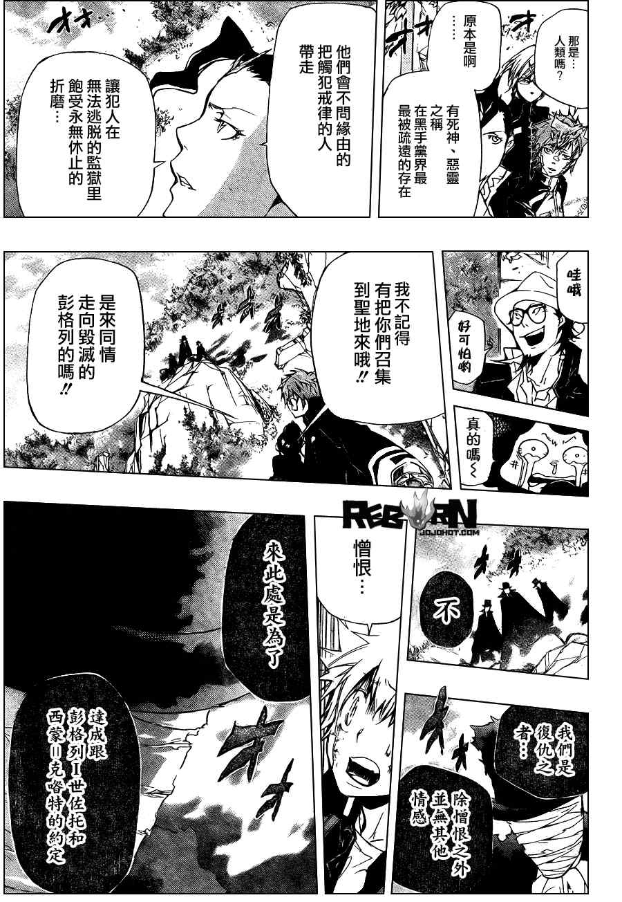 《家庭教师》漫画 302集