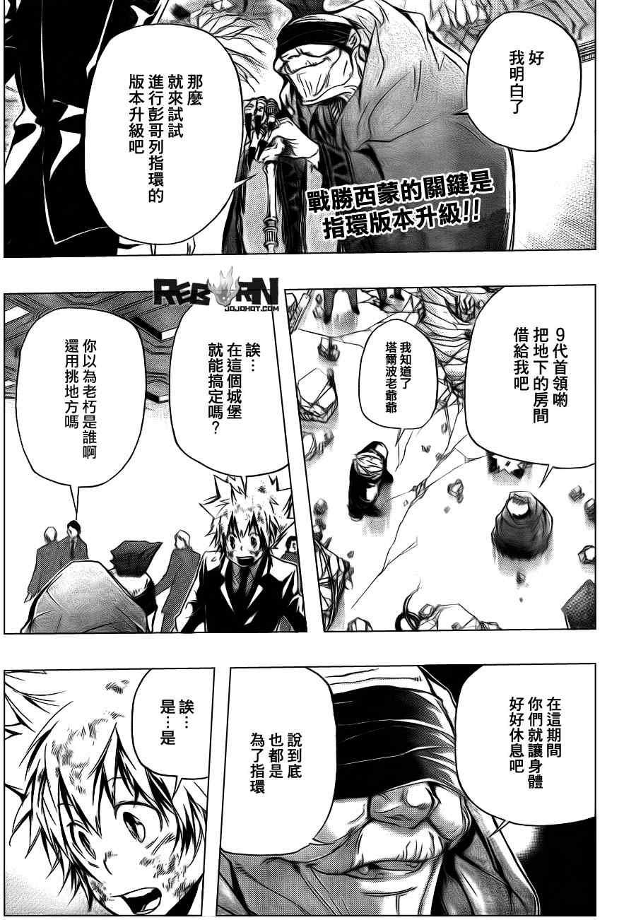 《家庭教师》漫画 300集