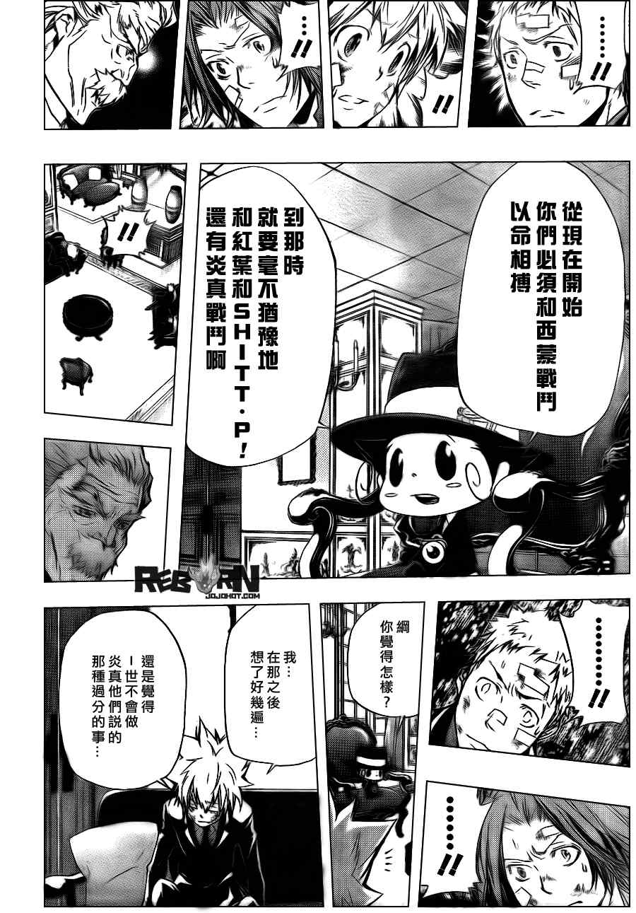 《家庭教师》漫画 300集