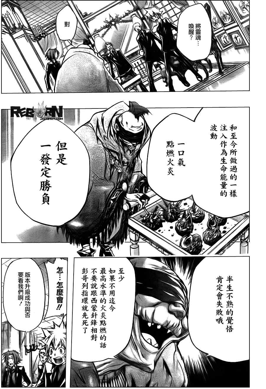 《家庭教师》漫画 300集