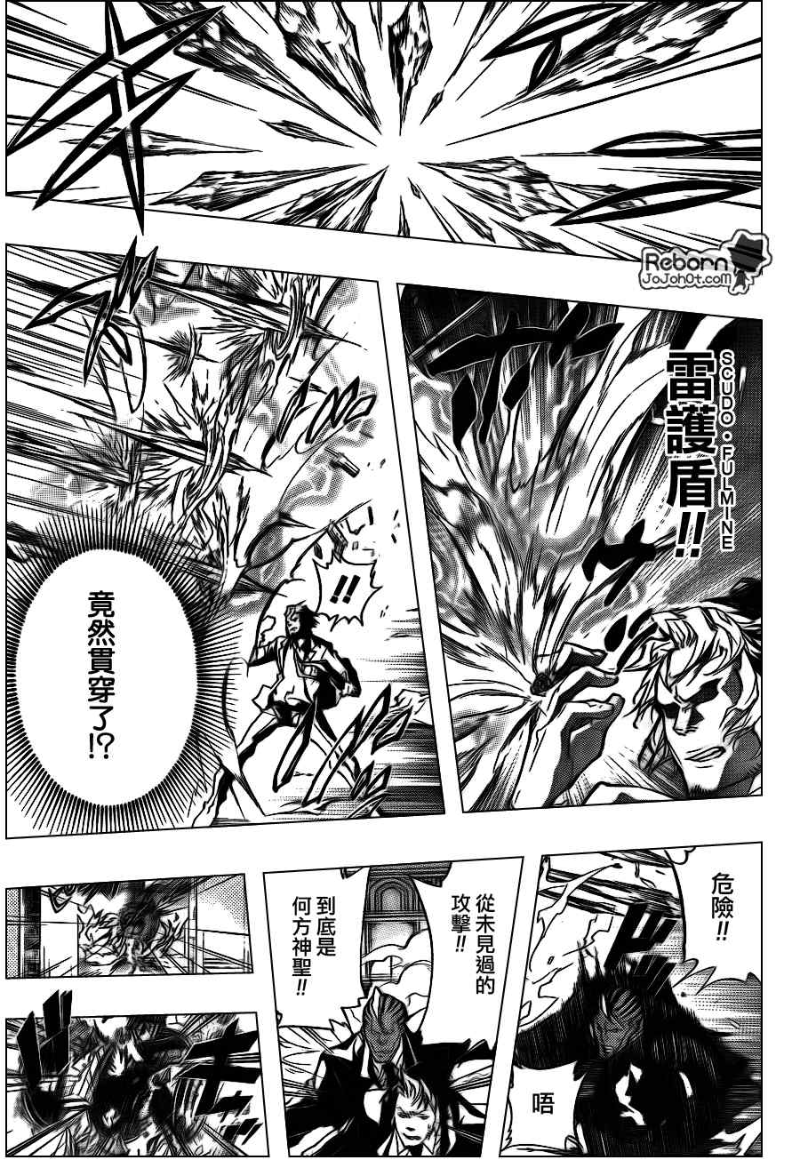 《家庭教师》漫画 296集