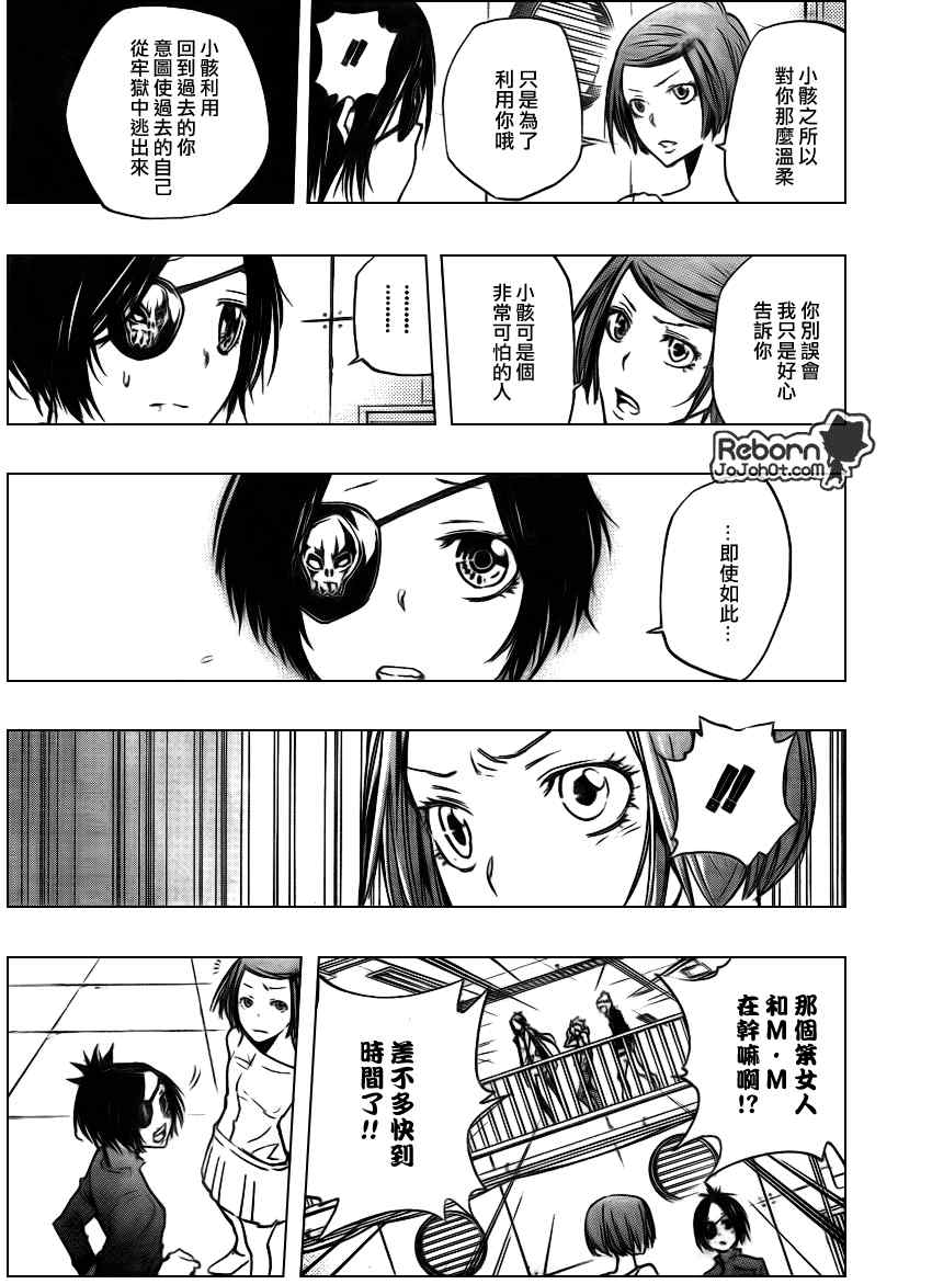 《家庭教师》漫画 282集