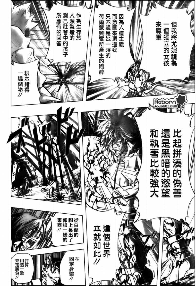 《家庭教师》漫画 280集