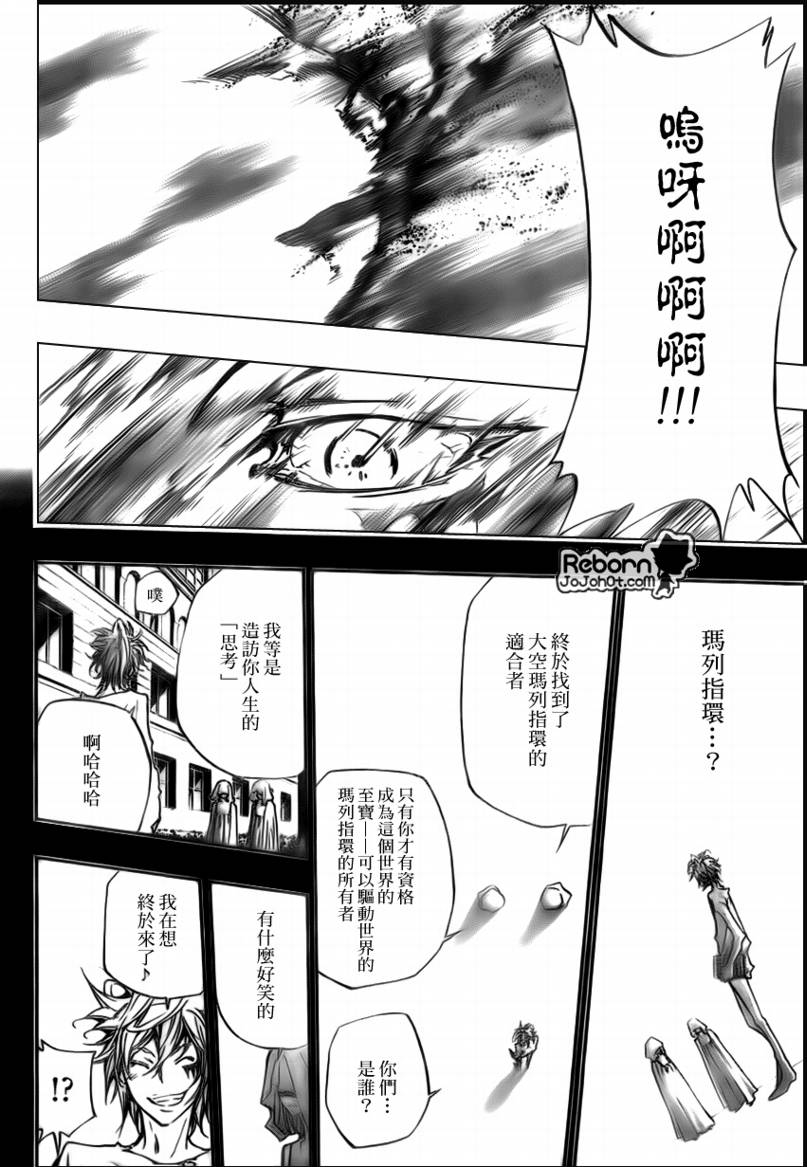 《家庭教师》漫画 280集