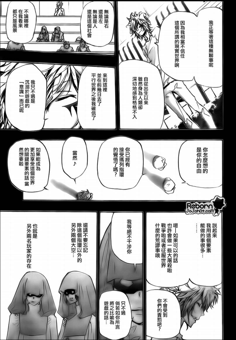 《家庭教师》漫画 280集