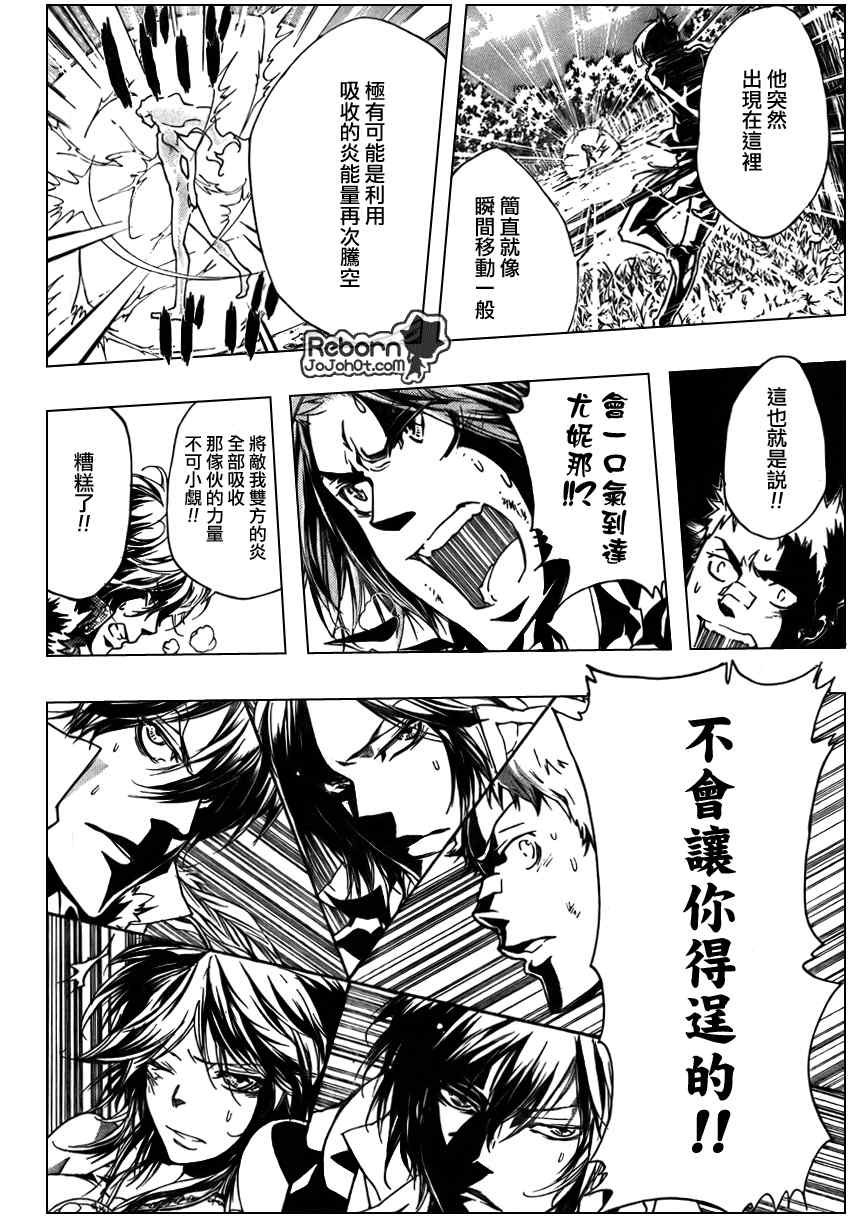 《家庭教师》漫画 273集