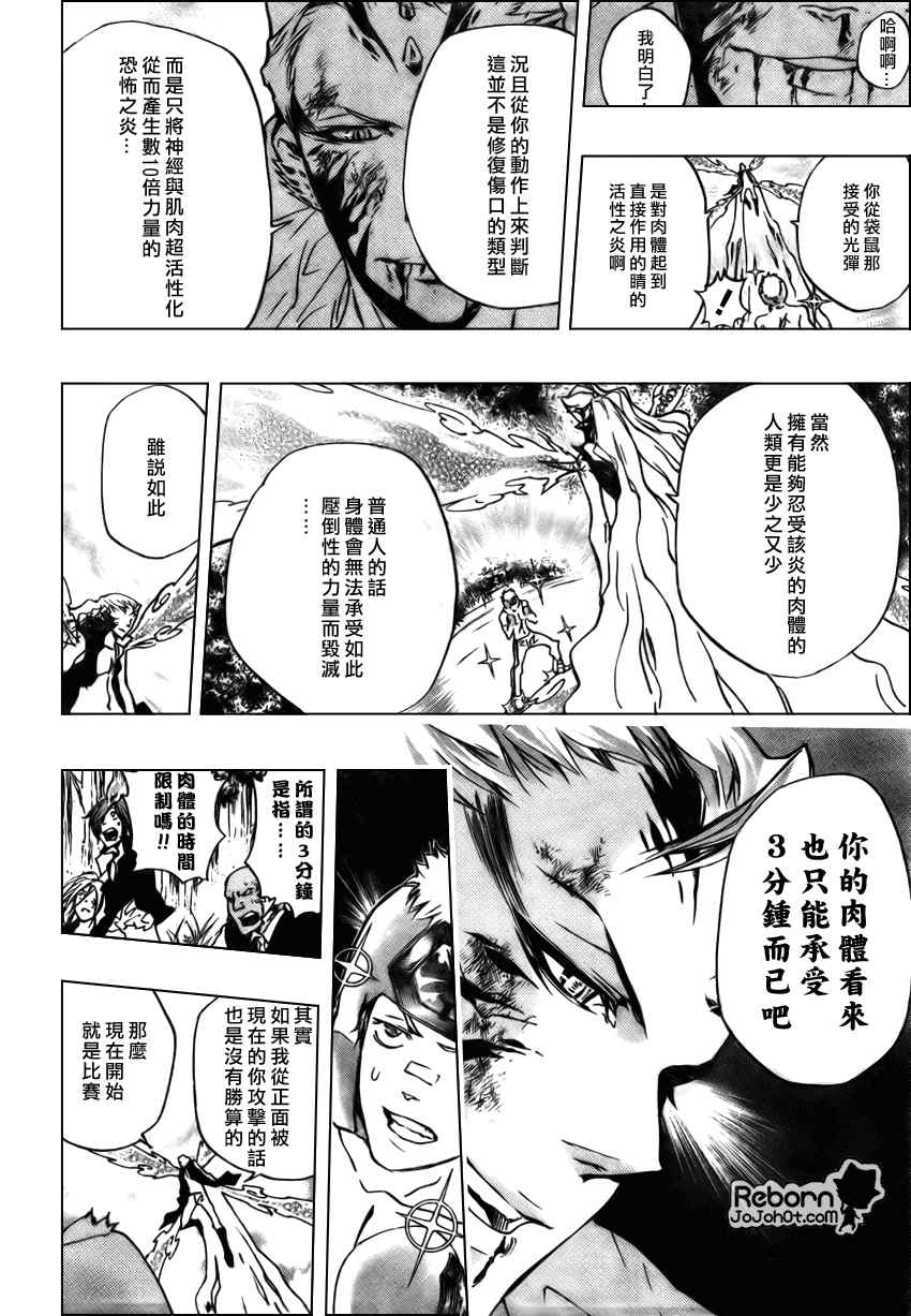 《家庭教师》漫画 269集