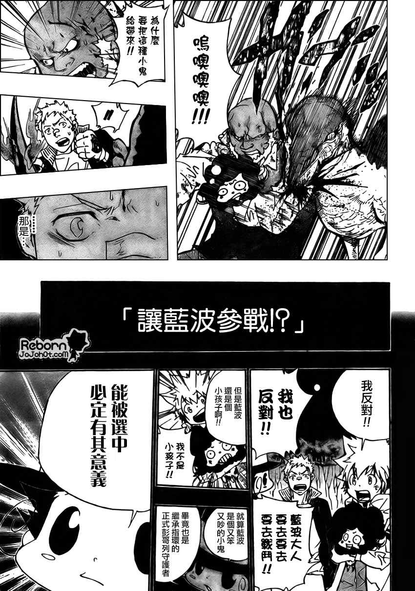 《家庭教师》漫画 268集