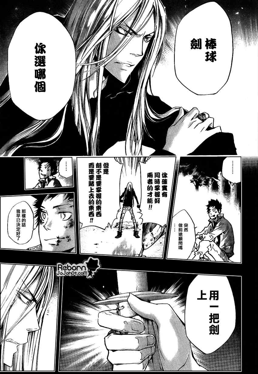 《家庭教师》漫画 246集