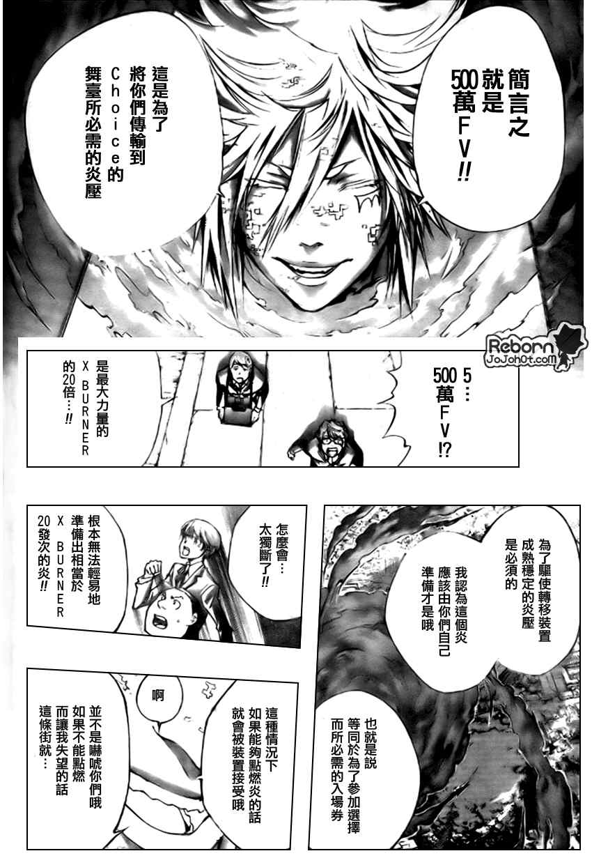 《家庭教师》漫画 240集