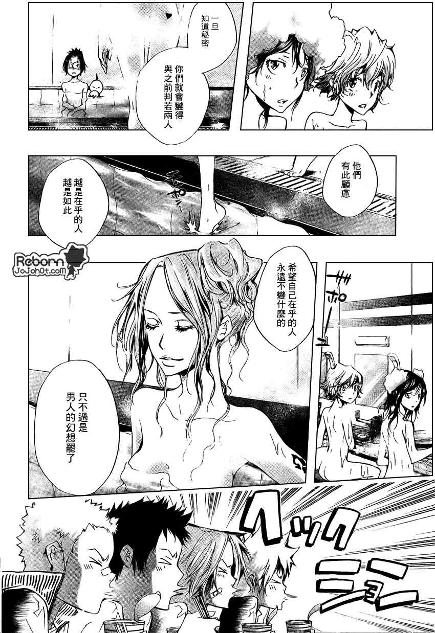 《家庭教师》漫画 237集