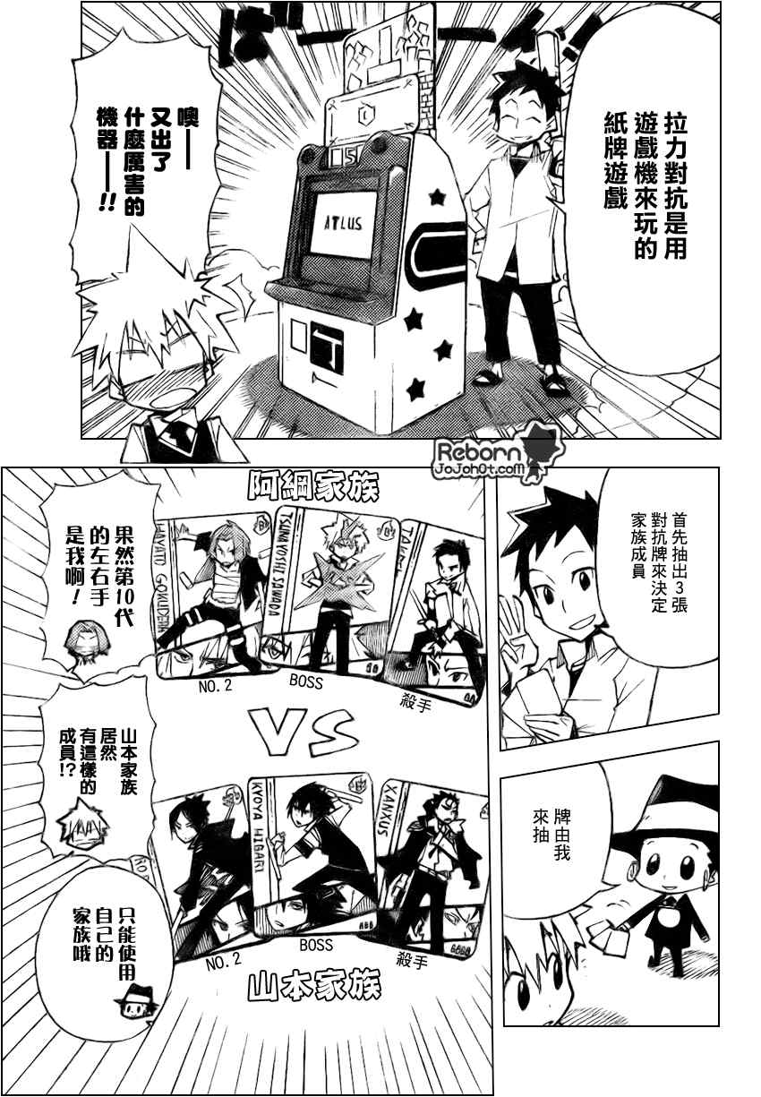 《家庭教师》漫画 番外2009