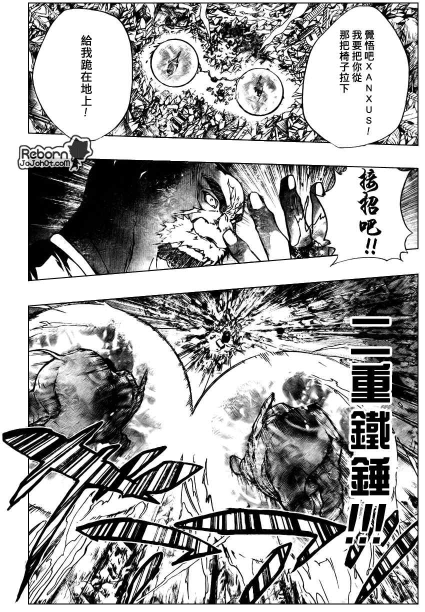 《家庭教师》漫画 225集