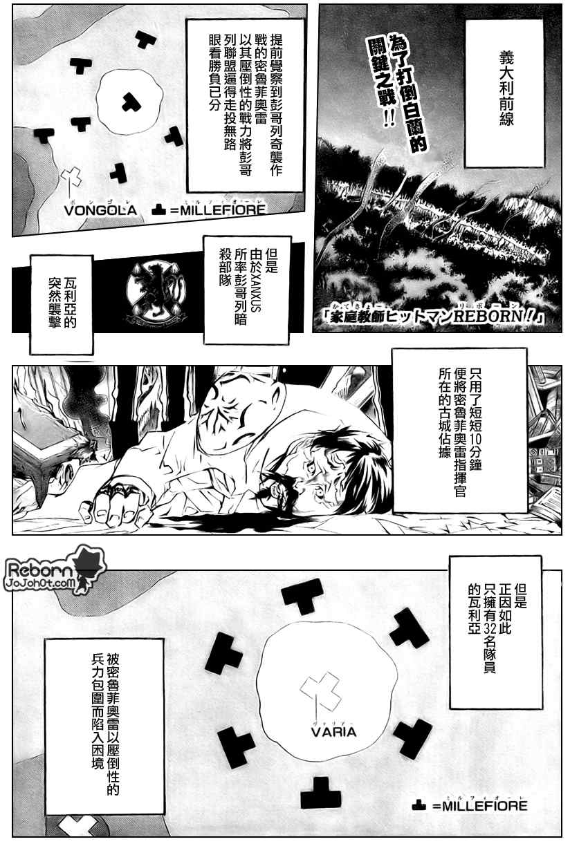 《家庭教师》漫画 220集