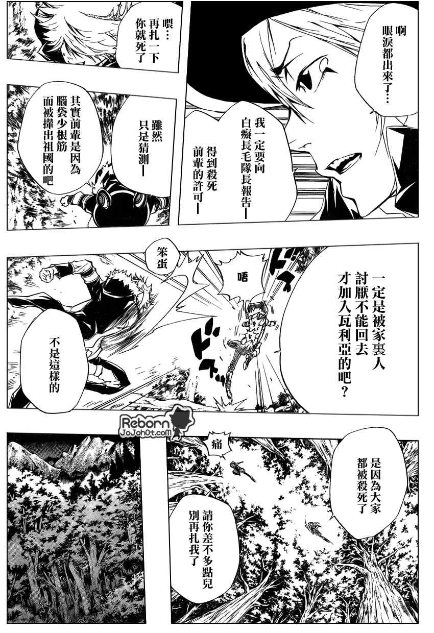 《家庭教师》漫画 220集