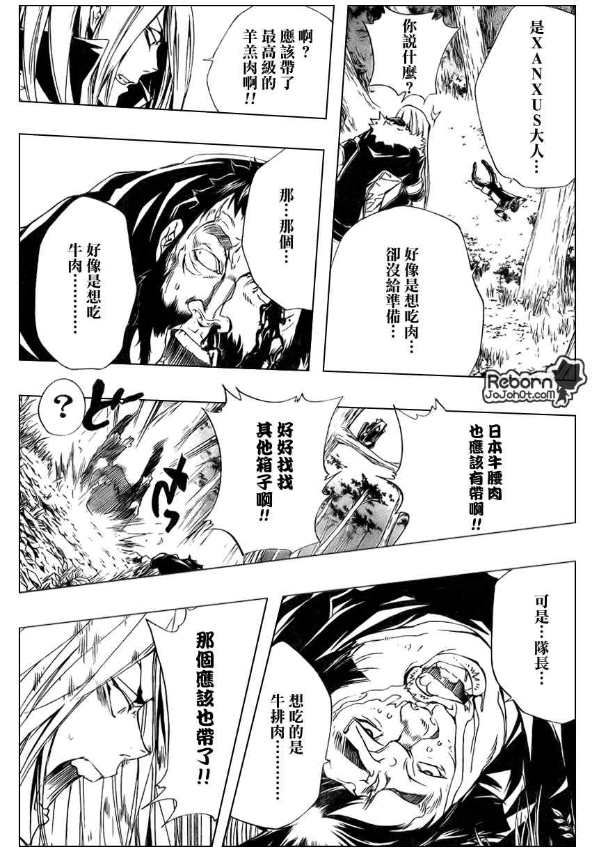 《家庭教师》漫画 220集