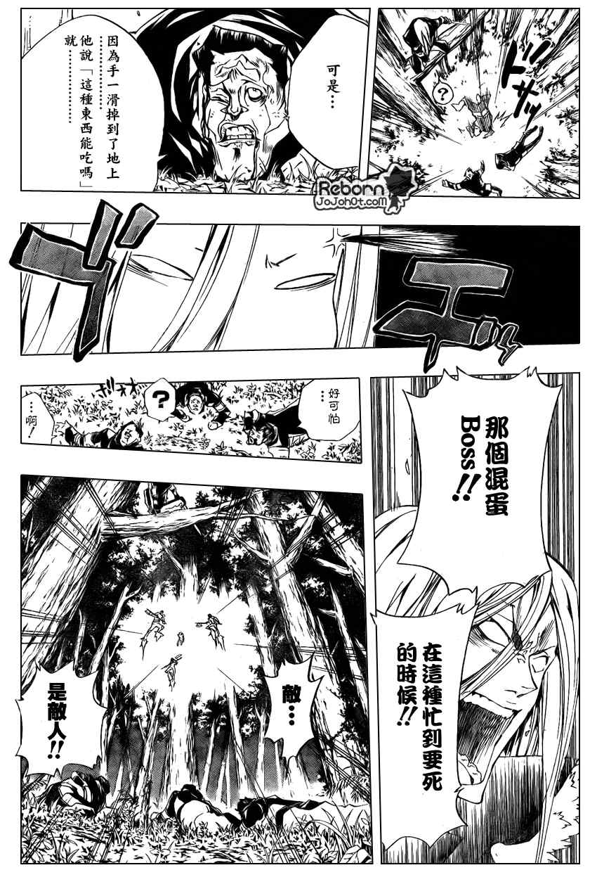 《家庭教师》漫画 220集