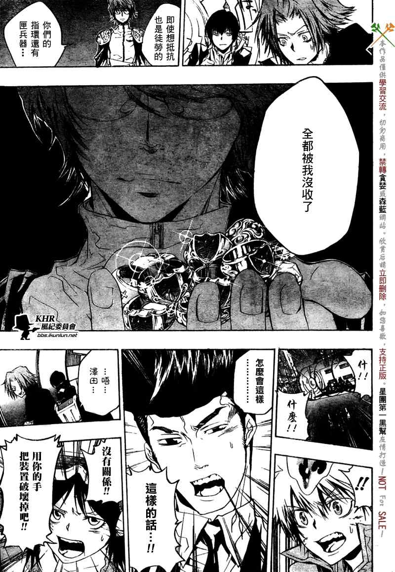 《家庭教师》漫画 218集