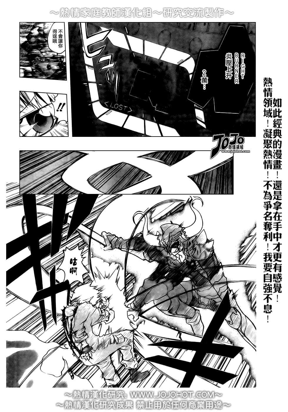 《家庭教师》漫画 214集