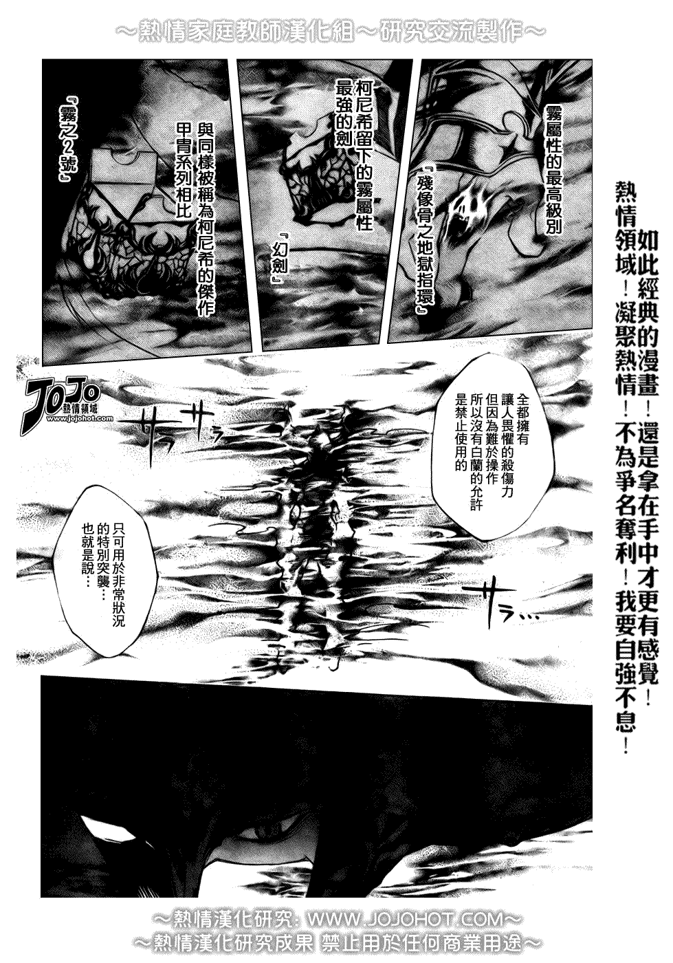 《家庭教师》漫画 213集