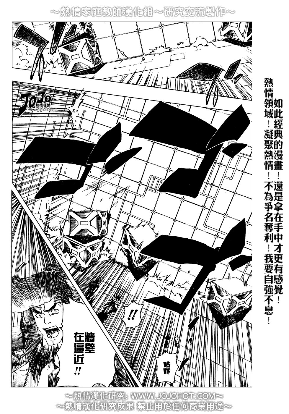 《家庭教师》漫画 211集