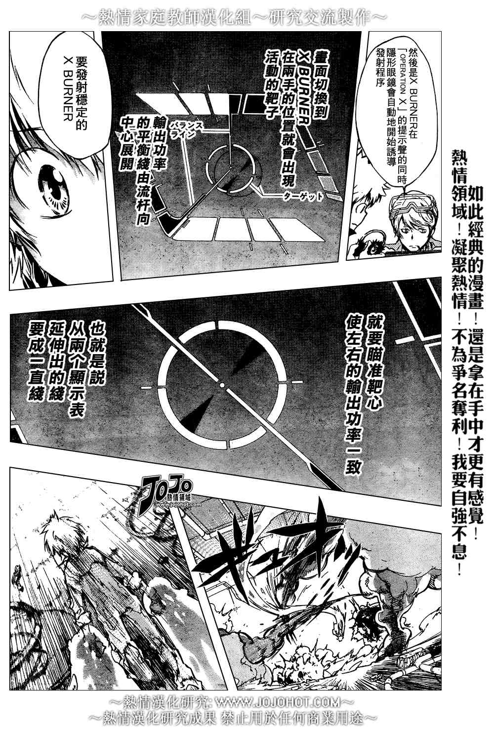 《家庭教师》漫画 208集