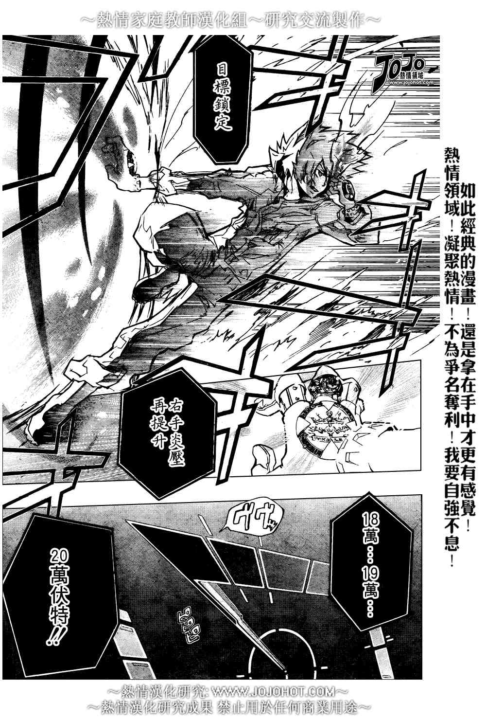 《家庭教师》漫画 208集