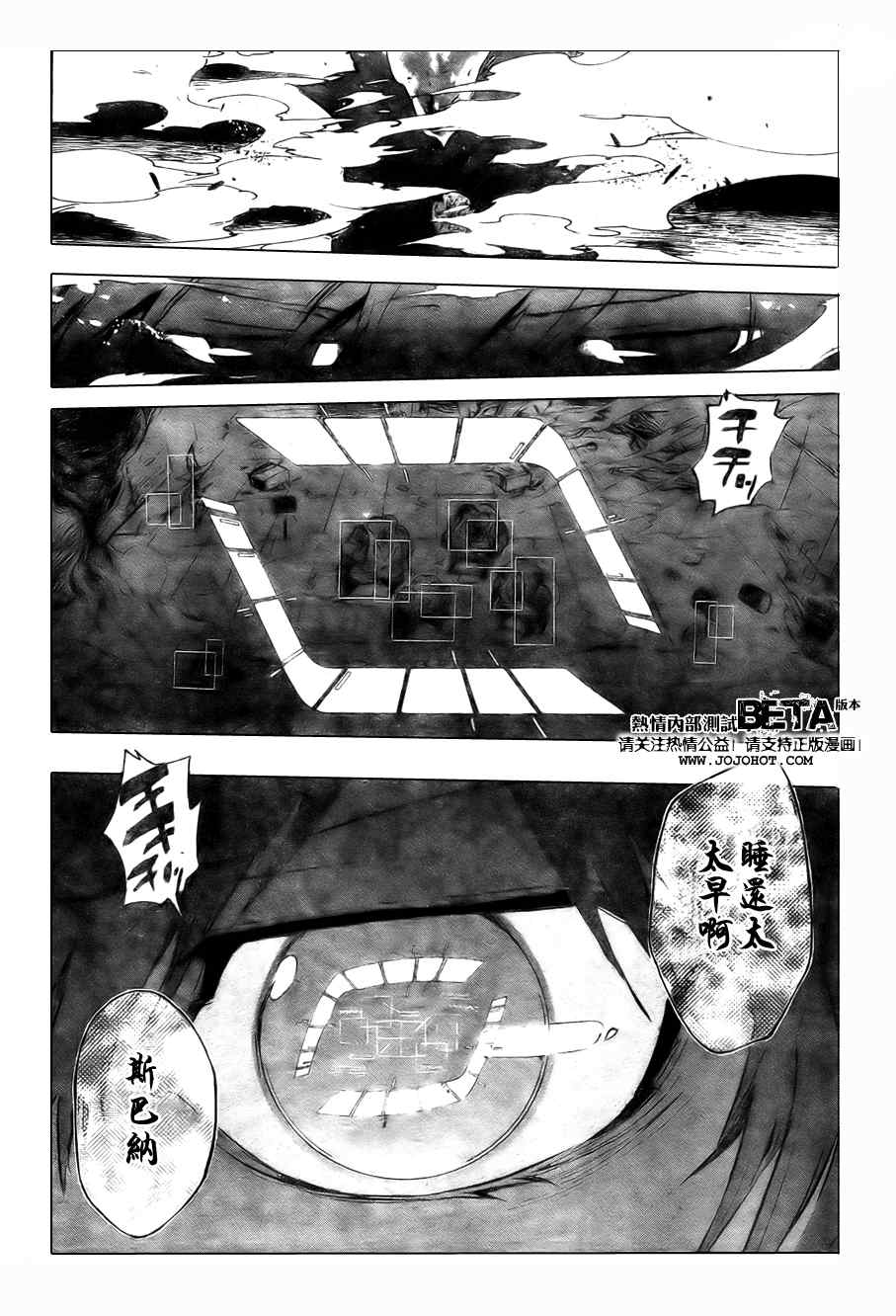 《家庭教师》漫画 207集