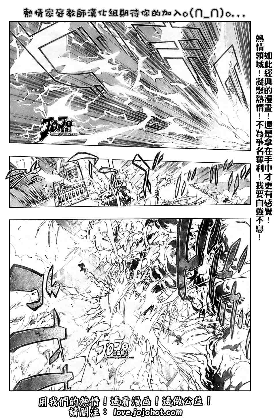 《家庭教师》漫画 201集