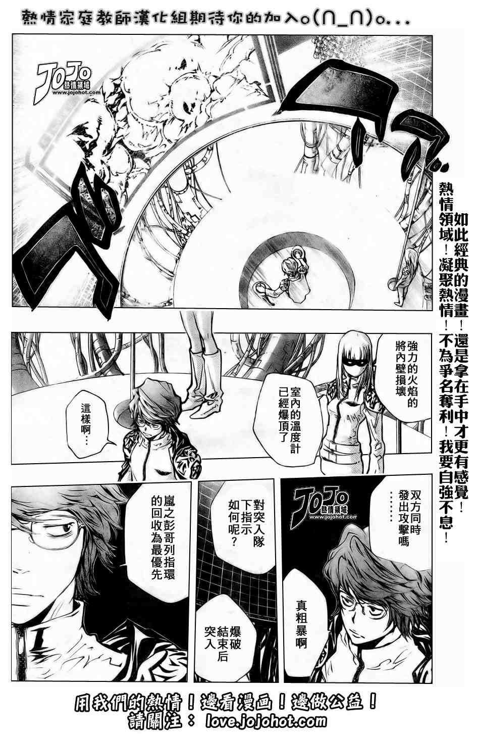 《家庭教师》漫画 201集