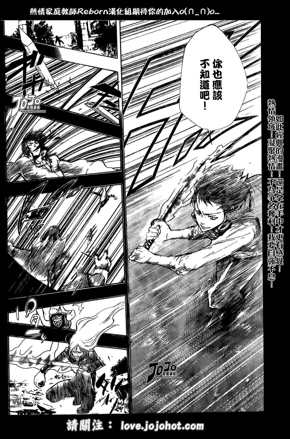 《家庭教师》漫画 200集