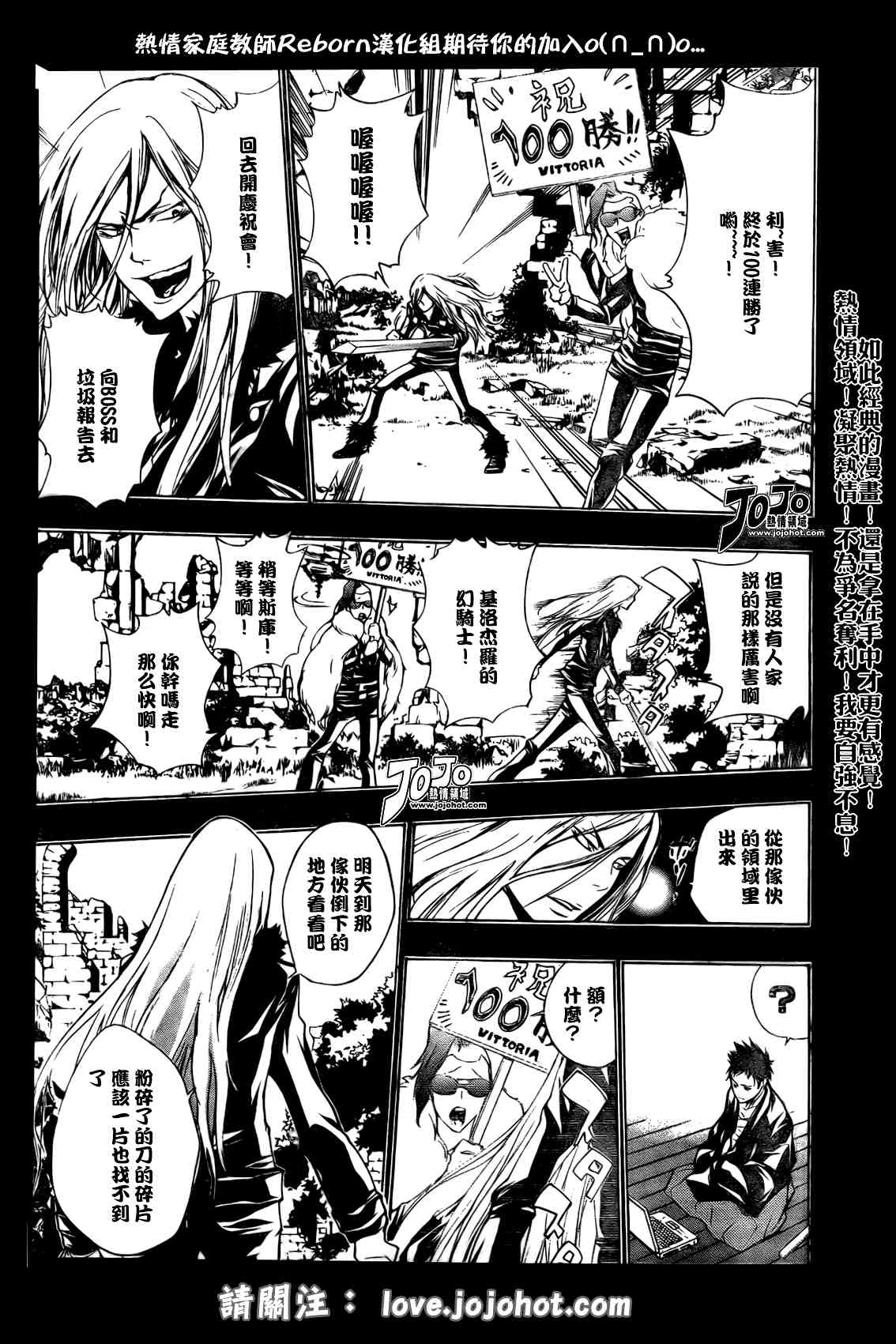 《家庭教师》漫画 200集