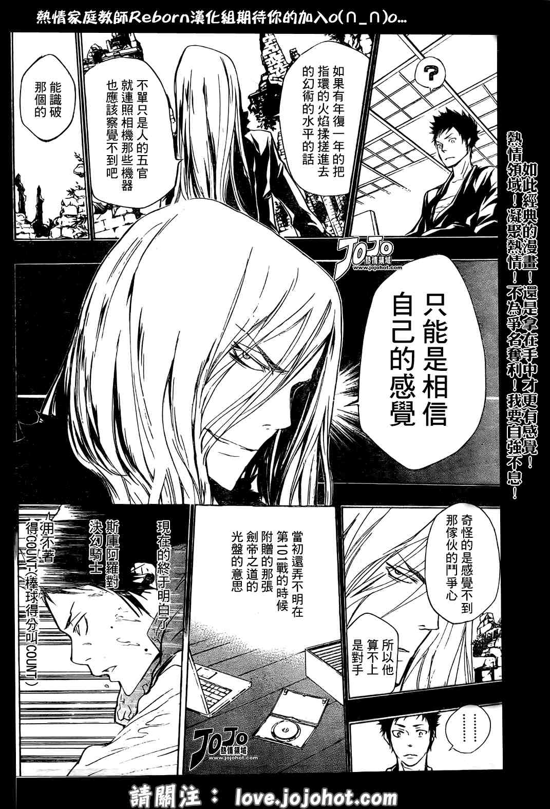 《家庭教师》漫画 200集