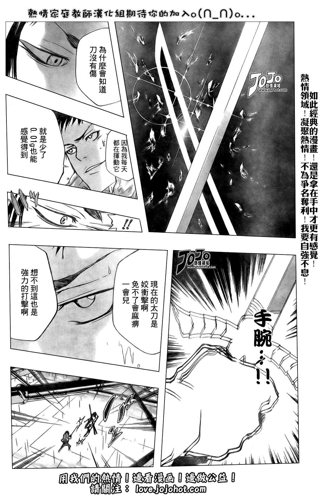 《家庭教师》漫画 200集