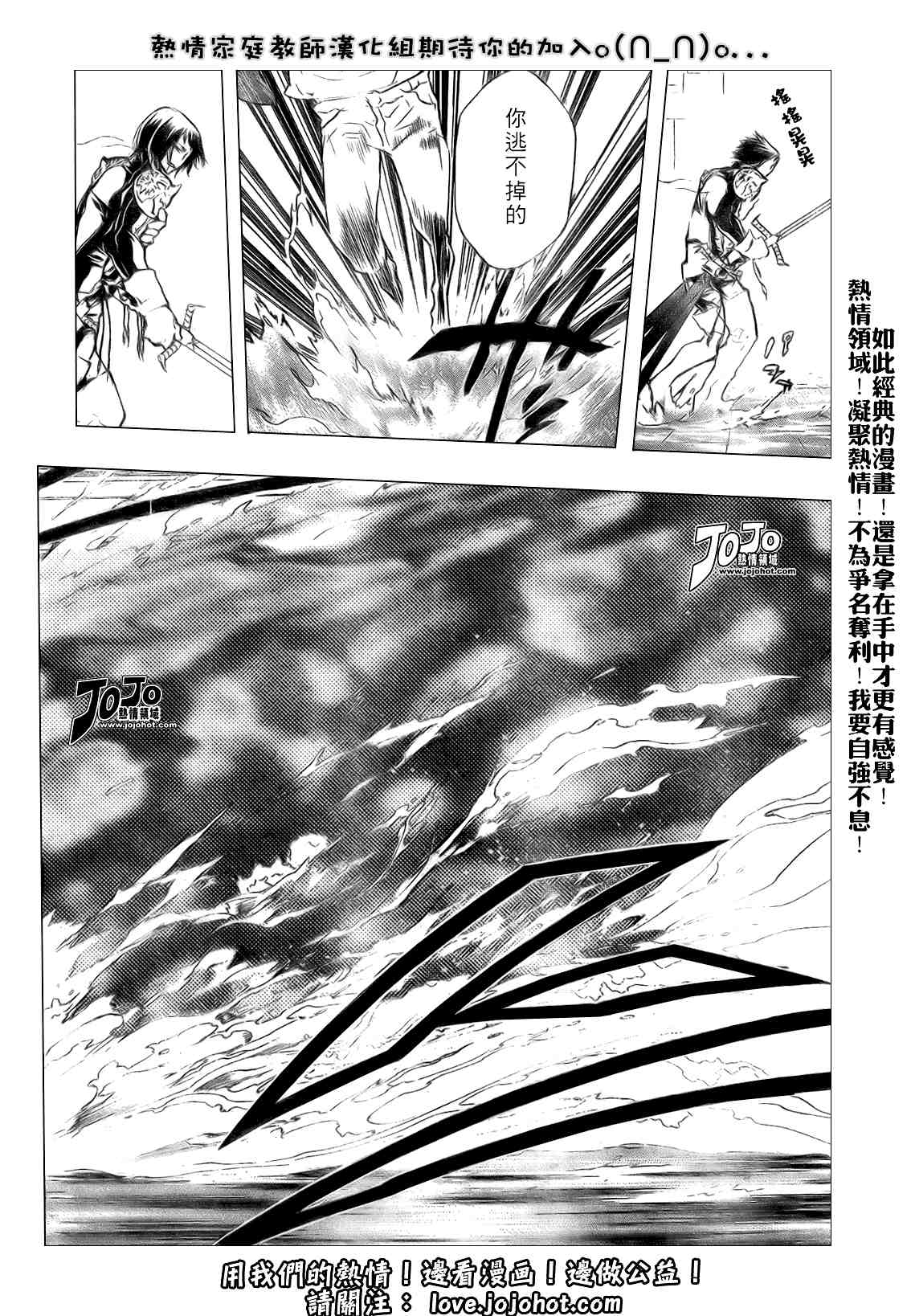 《家庭教师》漫画 200集