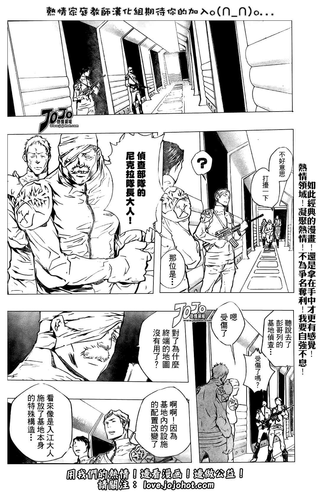 《家庭教师》漫画 200集